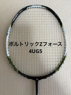 2026年最新】ボルトリックzフォースの人気アイテム - メルカリ