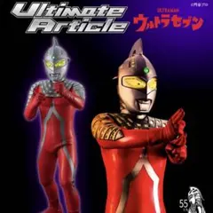 2026年最新】ultimate article ウルトラセブンの人気アイテム - メルカリ