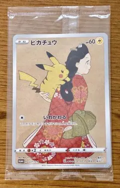 2026年最新】ポケモン切手box 見返り美人・月に雁セットの人気アイテム