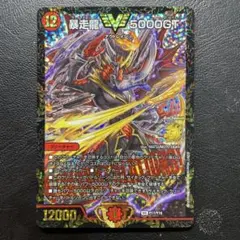 2026年最新】暴走龍 5000GT プロモの人気アイテム - メルカリ