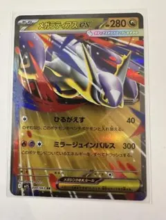 2026年最新】メガラティアスの人気アイテム - メルカリ