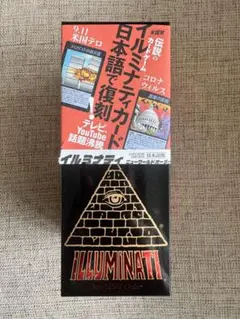 2026年最新】イルミナティカード 未開封の人気アイテム - メルカリ