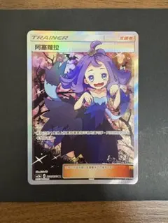 2026年最新】ポケモン 中国 アセロラの人気アイテム - メルカリ