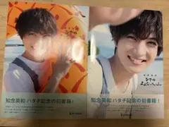 2026年最新】知念英和の人気アイテム - メルカリ