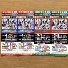 2026年最新】ドラゴンゲートの人気アイテム - メルカリ