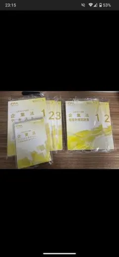 2026年最新】CPAテキストの人気アイテム - メルカリ