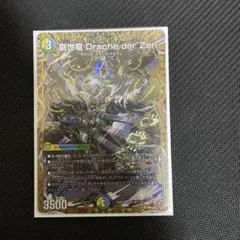 2026年最新】ドラッヘダーゼン シークレットの人気アイテム - メルカリ