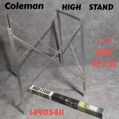 2026年最新】コールマン 149-5411の人気アイテム - メルカリ