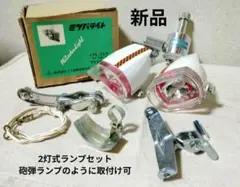 2026年最新】フラッシャー 自転車の人気アイテム - メルカリ