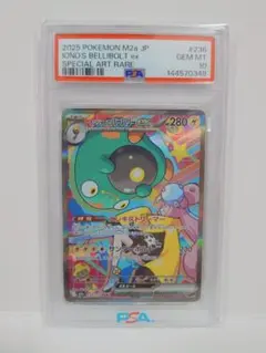 2026年最新】ナンジャモ sar psa10の人気アイテム - メルカリ