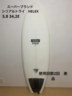 2026年最新】スーパーブランド シリアルトライの人気アイテム - メルカリ