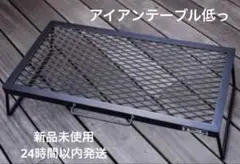 2026年最新】asimocrafts アイアンテーブルの人気アイテム - メルカリ