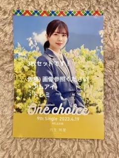 2026年最新】日向坂46 フライヤー 丹生明里の人気アイテム - メルカリ