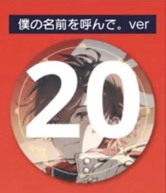 2026年最新】天月 缶バ 武道館の人気アイテム - メルカリ