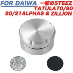 2026年最新】メカニカルブレーキノブ ダイワの人気アイテム - メルカリ