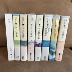 2026年最新】赤毛のアン 10巻の人気アイテム - メルカリ