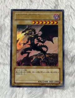 2026年最新】レッドアイズブラックドラゴン 絵違いの人気アイテム