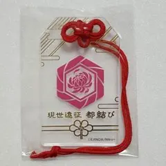 2026年最新】刀剣乱舞 都結びの人気アイテム - メルカリ