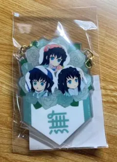 2026年最新】無一郎 バースデー チャームの人気アイテム - メルカリ