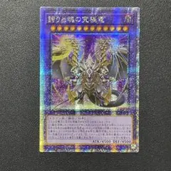 2026年最新】誇りと魂の究極竜 25thの人気アイテム - メルカリ