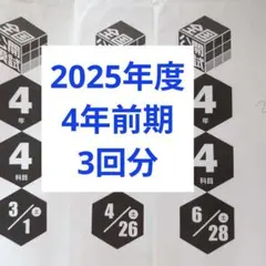 2026年最新】日能研 公開模試 6年の人気アイテム - メルカリ