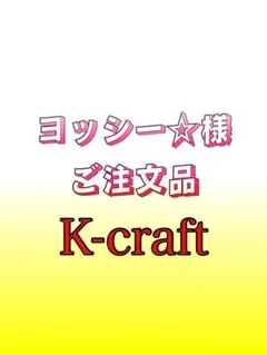 2026年最新】ネジングの人気アイテム - メルカリ