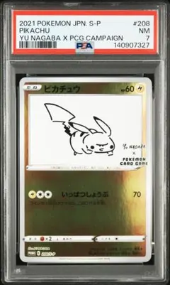 2026年最新】長場雄 ピカチュウ psa10の人気アイテム - メルカリ