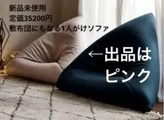 2026年最新】MORIYOSHI ビーズクッション・クッションソファの人気