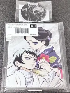 2026年最新】幕間画 缶バッジ 煉獄の人気アイテム - メルカリ