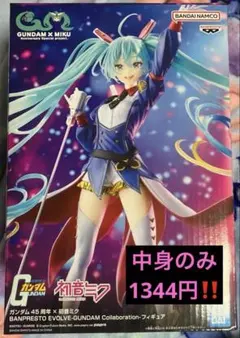 2026年最新】初音ミク フィギュア 箱無しの人気アイテム - メルカリ