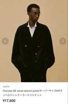 2026年最新】soerte ジャケットの人気アイテム - メルカリ