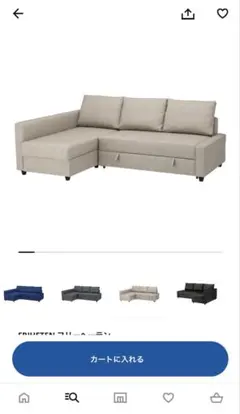 2026年最新】frihetenの人気アイテム - メルカリ