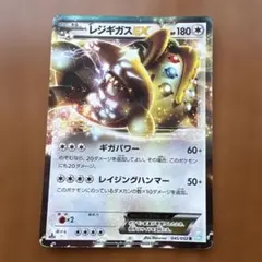 2026年最新】ポケモン レジギガス exの人気アイテム - メルカリ