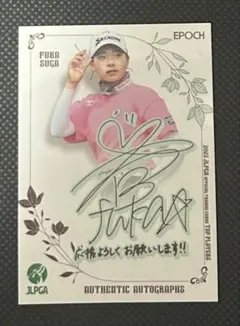 2026年最新】菅楓華の人気アイテム - メルカリ