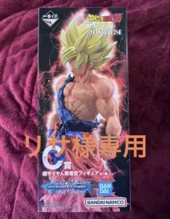 2026年最新】一番くじ C賞 孫悟空フィギュアの人気アイテム - メルカリ