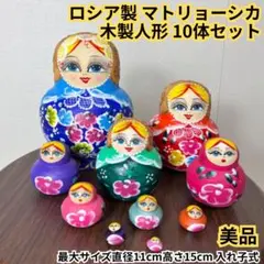 2026年最新】マトリョーシカ 10体の人気アイテム - メルカリ