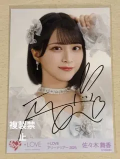 2026年最新】佐々木舞香 チェキ 直筆の人気アイテム - メルカリ