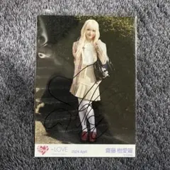 2026年最新】齋藤樹愛羅 直筆の人気アイテム - メルカリ