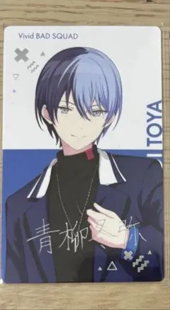 2026年最新】青柳冬弥 箔押し bnwの人気アイテム - メルカリ