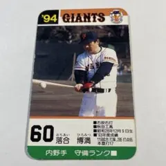 2026年最新】タカラ プロ野球カード 94の人気アイテム - メルカリ