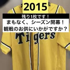 2026年最新】阪神 ウル虎の夏 ユニフォームの人気アイテム - メルカリ