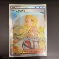 2026年最新】リーリエの決心SARの人気アイテム - メルカリ