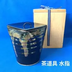 2026年最新】水指 高取の人気アイテム - メルカリ