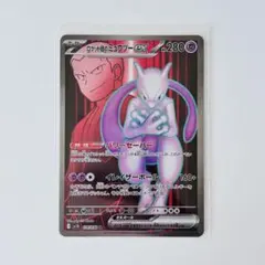 2026年最新】ロケット団のミュウツーex SRの人気アイテム - メルカリ