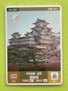 2026年最新】ロゲットカード 国宝の人気アイテム - メルカリ