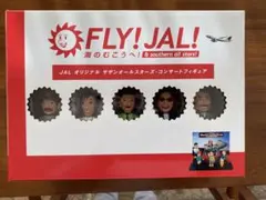 2026年最新】JAL サザンの人気アイテム - メルカリ
