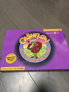 2026年最新】キャッシュフローゲーム101の人気アイテム - メルカリ