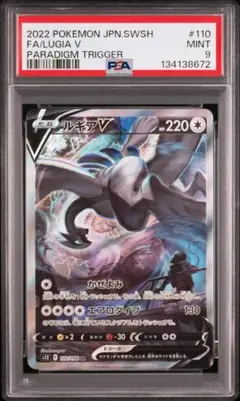 2026年最新】ルギアv sr psa10の人気アイテム - メルカリ