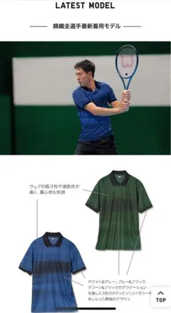 2026年最新】錦織圭 ユニクロの人気アイテム - メルカリ