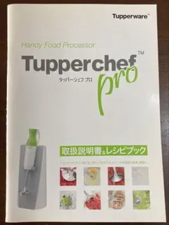 2026年最新】タッパーシェフプロの人気アイテム - メルカリ